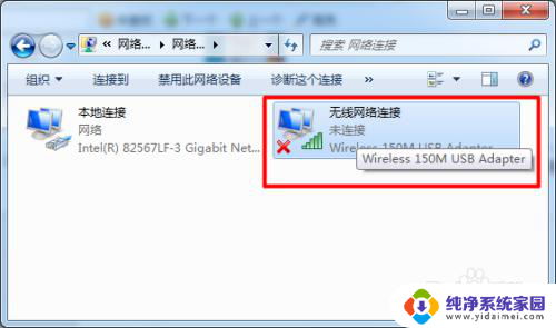 无线网卡安装后右下角没图标 USB无线网卡安装后右下角无连接图标消失