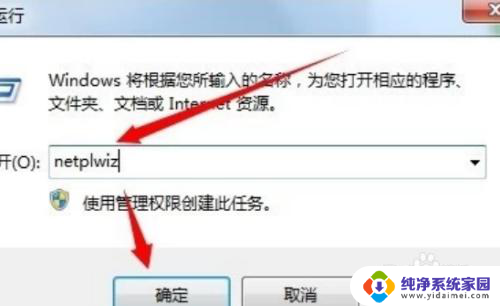 win7系统密码如何跳过 win7密码丢失怎么进入电脑