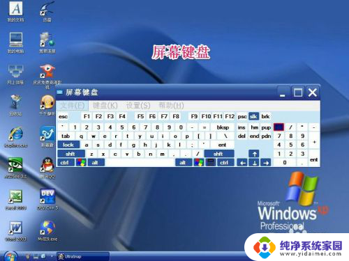 怎样把电脑的键盘打开 怎么在Windows系统中打开屏幕键盘