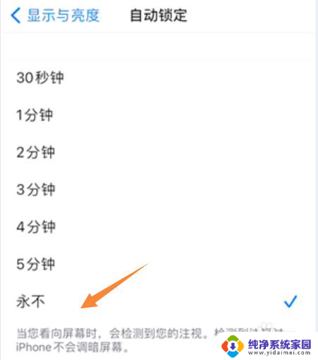 苹果13屏幕显示设置 iPhone13如何设置屏幕常亮