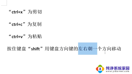 笔记本键盘复制粘贴是哪个键 用键盘复制粘贴简化操作流程