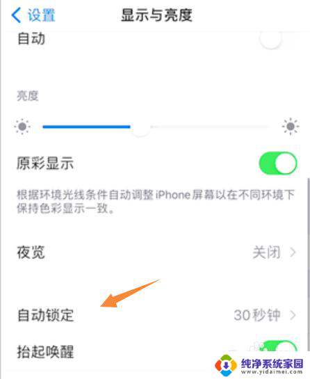 苹果13屏幕显示设置 iPhone13如何设置屏幕常亮