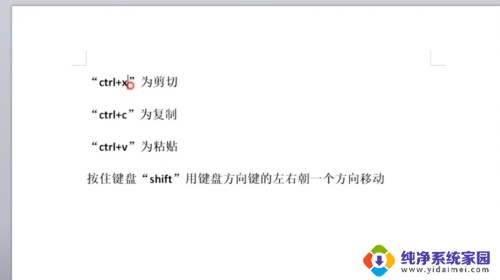 笔记本键盘复制粘贴是哪个键 用键盘复制粘贴简化操作流程