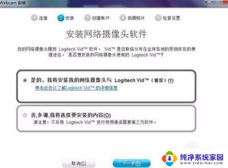 罗技bcc950摄像头安装教程 罗技bcc950摄像头安装步骤