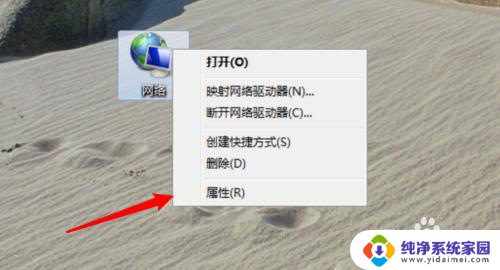 win7新系统怎么连接网络 Win7如何有线连接网络