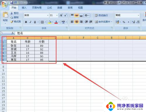 excel在哪设置行高 Excel表格行高设置方法