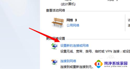 win7新系统怎么连接网络 Win7如何有线连接网络