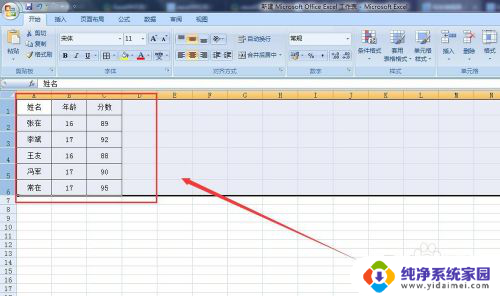 excel在哪设置行高 Excel表格行高设置方法