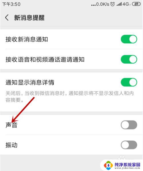 微信视频没有声音提醒是什么原因怎么解决 打开微信视频没有声音怎么办