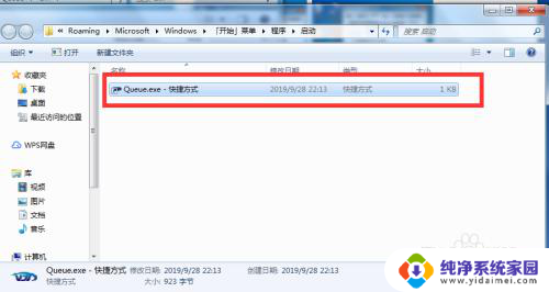 win7程序开机自动启动 如何在Win7系统中添加开机启动程序