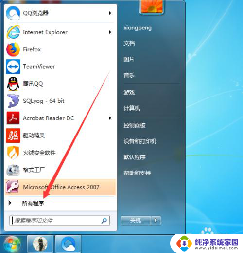 win7程序开机自动启动 如何在Win7系统中添加开机启动程序