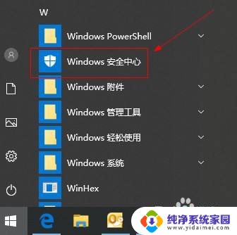 安全扫描可以关闭吗 win10如何关闭defender定期扫描的方法
