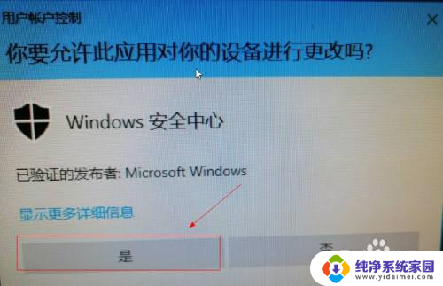 安全扫描可以关闭吗 win10如何关闭defender定期扫描的方法