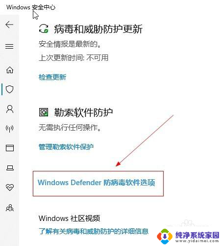安全扫描可以关闭吗 win10如何关闭defender定期扫描的方法