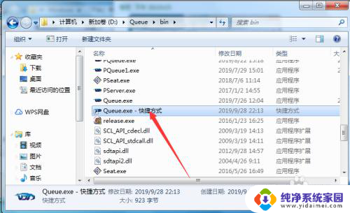 win7程序开机自动启动 如何在Win7系统中添加开机启动程序