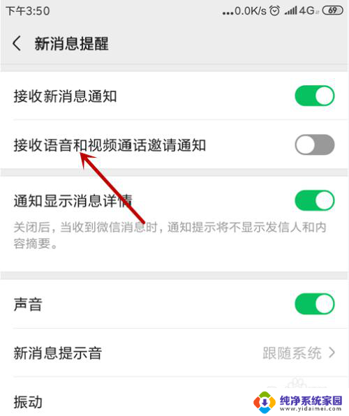 微信视频没有声音提醒是什么原因怎么解决 打开微信视频没有声音怎么办