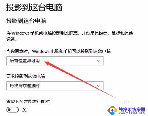 手机怎么与电脑连接投屏 手机如何无线投屏到电脑屏幕