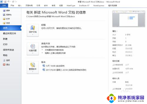 word文档怎么下划线而不打字 在Word文档中没有文字的位置如何添加下划线