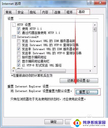 ie浏览器一直转圈圈打不开 IE浏览器未响应如何解决