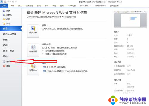 word文档怎么下划线而不打字 在Word文档中没有文字的位置如何添加下划线