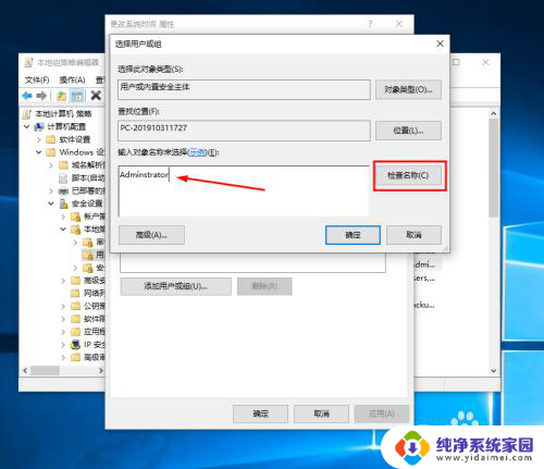 windows无法更改时间 Win10系统无法手动修改系统时间解决方法