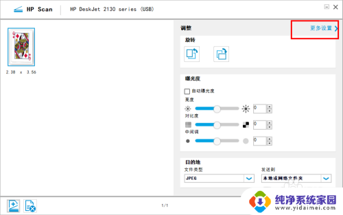 惠普2132打印机扫描功能怎么用 惠普打印机2132如何使用扫描功能