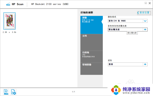 惠普2132打印机扫描功能怎么用 惠普打印机2132如何使用扫描功能