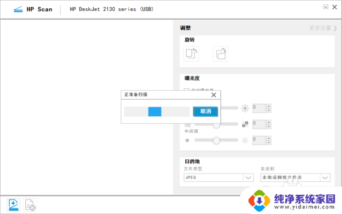 惠普2132打印机扫描功能怎么用 惠普打印机2132如何使用扫描功能