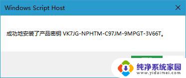 win10专业版系统激活密钥通用 win10专业版和企业版永久激活秘钥分享图文教程