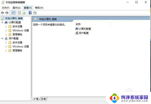 本地策略组编辑器 win10本地组策略编辑器在哪里打开