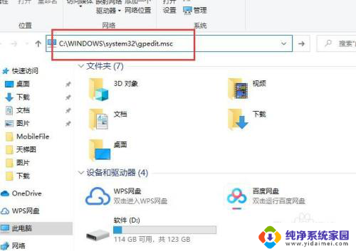 本地策略组编辑器 win10本地组策略编辑器在哪里打开