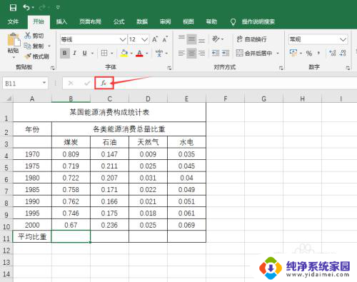 笔记本函数怎么操作 电脑函数操作步骤详解