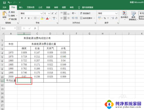 笔记本函数怎么操作 电脑函数操作步骤详解