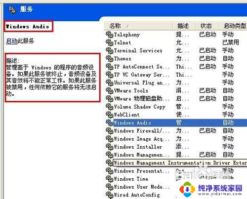 视频没音量怎么回事 视频播放没有声音怎么办