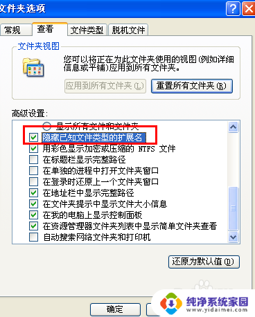 批量更改文件的扩展名 超详细的文件后缀名批量修改技巧分享