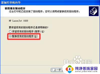 惠普1020如何安装 hp laserjet 1020驱动安装步骤