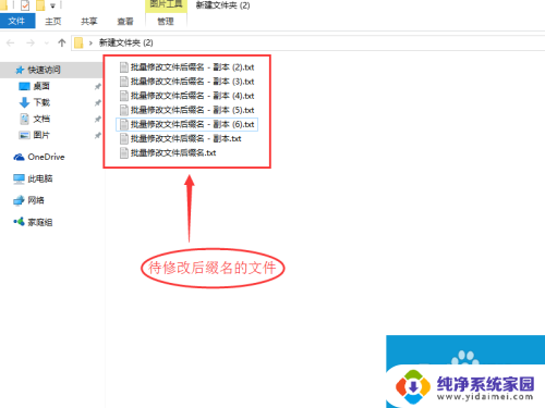 win10批量修改文件扩展名 Win10系统如何批量修改文件后缀名