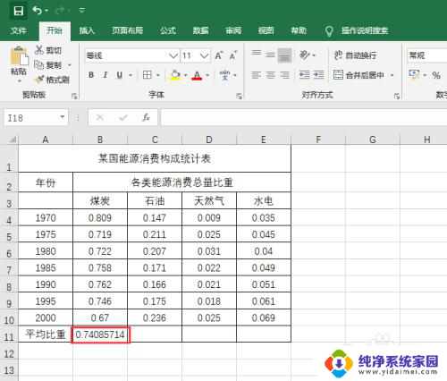 笔记本函数怎么操作 电脑函数操作步骤详解