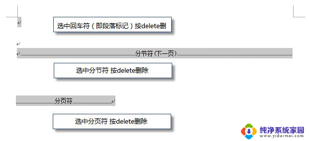 wps带有边框的空白页如何删除 如何删除wps中带有边框的空白页