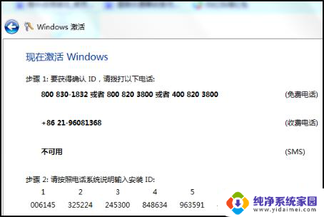 此windows副本不是正版怎么解决7601 Windows 7601此副本不是正版解决步骤