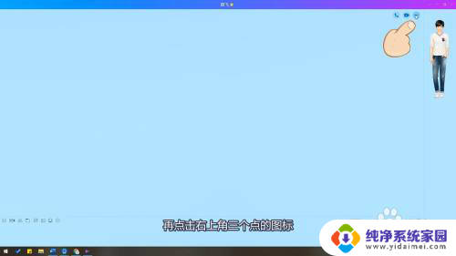 电脑qq屏幕分享怎么分享系统声音 QQ分享屏幕时如何同时分享电脑声音