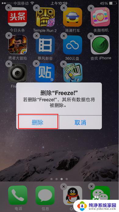 苹果下载的软件怎么彻底删除 iPhone如何完全卸载软件