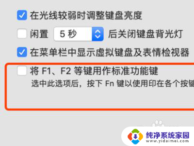 苹果电脑打字不显示字怎么回事 苹果mac键盘按键无效