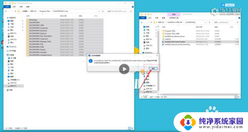 sw破解安装教程 SolidWorks2020中文版64位破解版安装过程图文解析