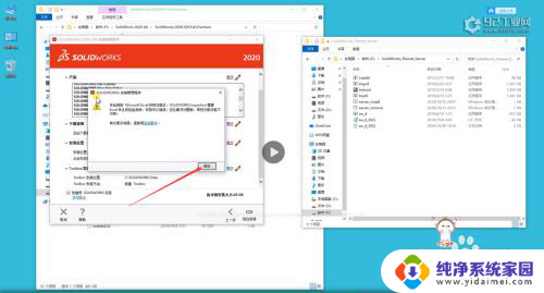 sw破解安装教程 SolidWorks2020中文版64位破解版安装过程图文解析