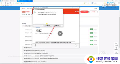 sw破解安装教程 SolidWorks2020中文版64位破解版安装过程图文解析