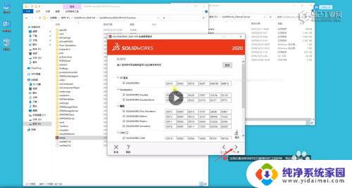 sw破解安装教程 SolidWorks2020中文版64位破解版安装过程图文解析