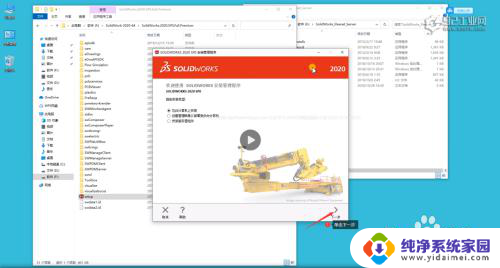 sw破解安装教程 SolidWorks2020中文版64位破解版安装过程图文解析