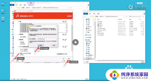 sw破解安装教程 SolidWorks2020中文版64位破解版安装过程图文解析