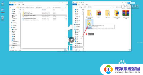 sw破解安装教程 SolidWorks2020中文版64位破解版安装过程图文解析